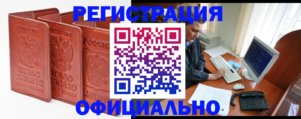 где прописаться в Нефтекамске