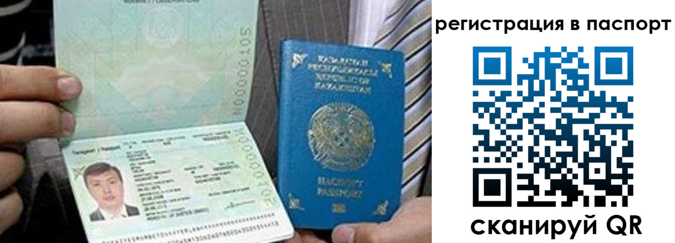 временная регистрация купить в Нефтекамске