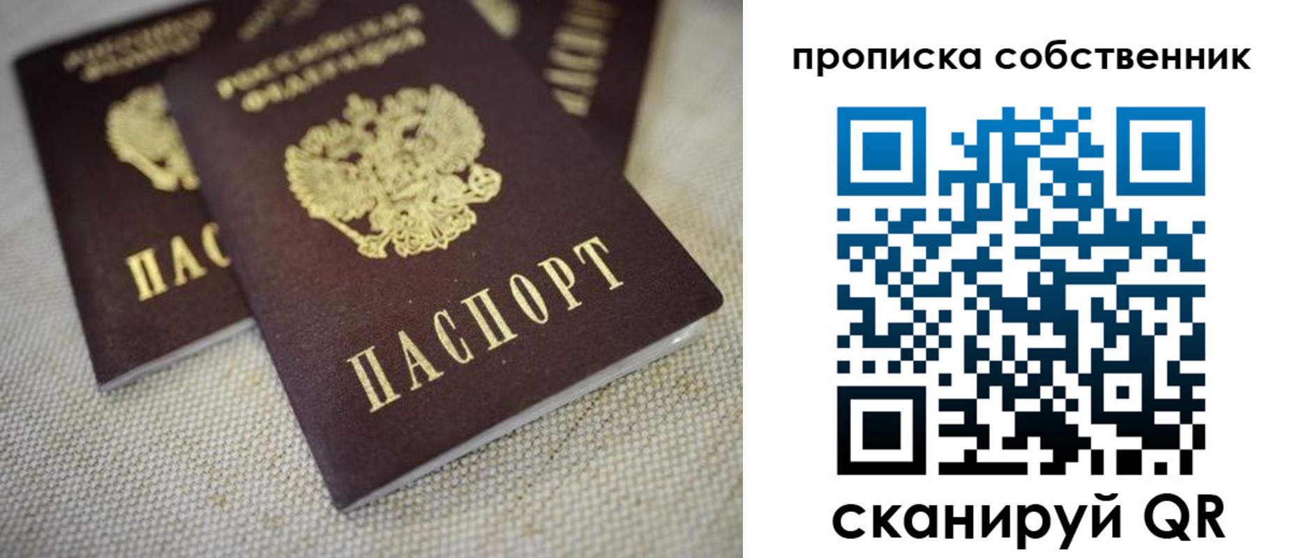 временная регистрация в квартире в Нефтекамске