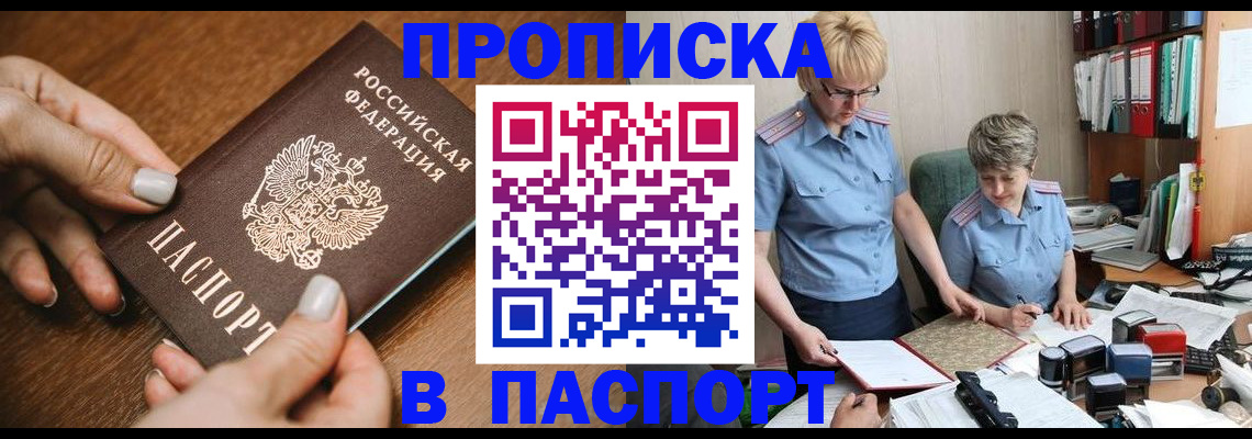 регистрация в Нефтекамске