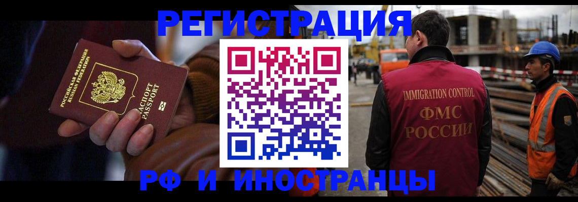 временная регистрация в квартире в Нефтекамске