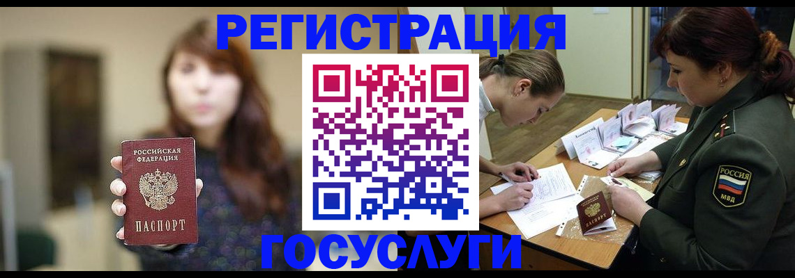 временная регистрация поиск в Нефтекамске