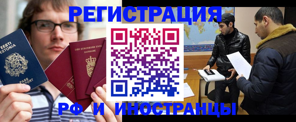 временная регистрация адрес в Нефтекамске