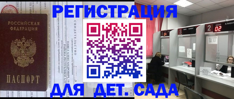 прописка для школы в Нефтекамске