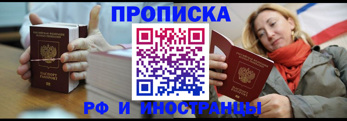 временная регистрация купить в Нефтекамске