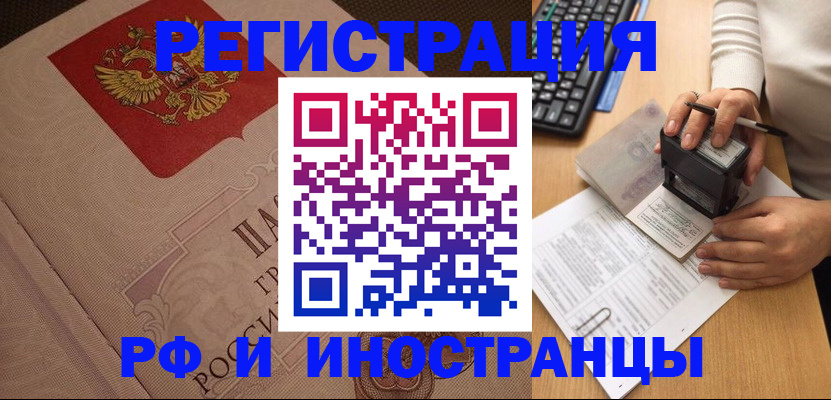 временная регистрация госуслуги в Нефтекамске