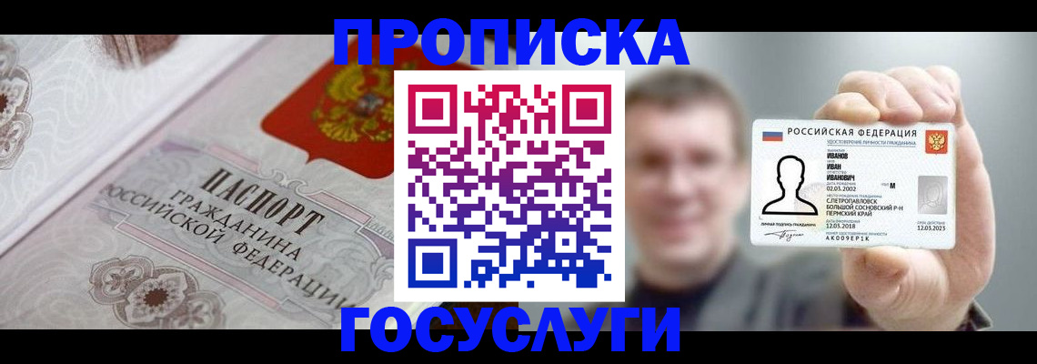 временная регистрация надежно в Нефтекамске