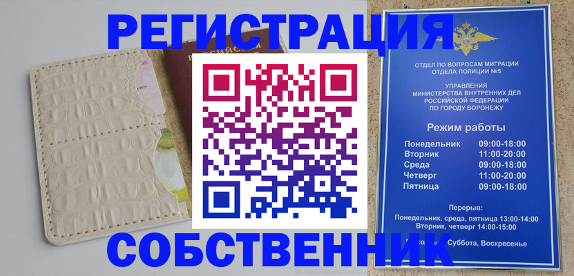 прописка гарантия в Нефтекамске