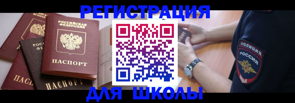 регистрация для дет. сада в Нефтекамске