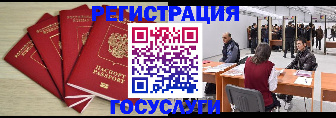 прописка гарантия в Нефтекамске